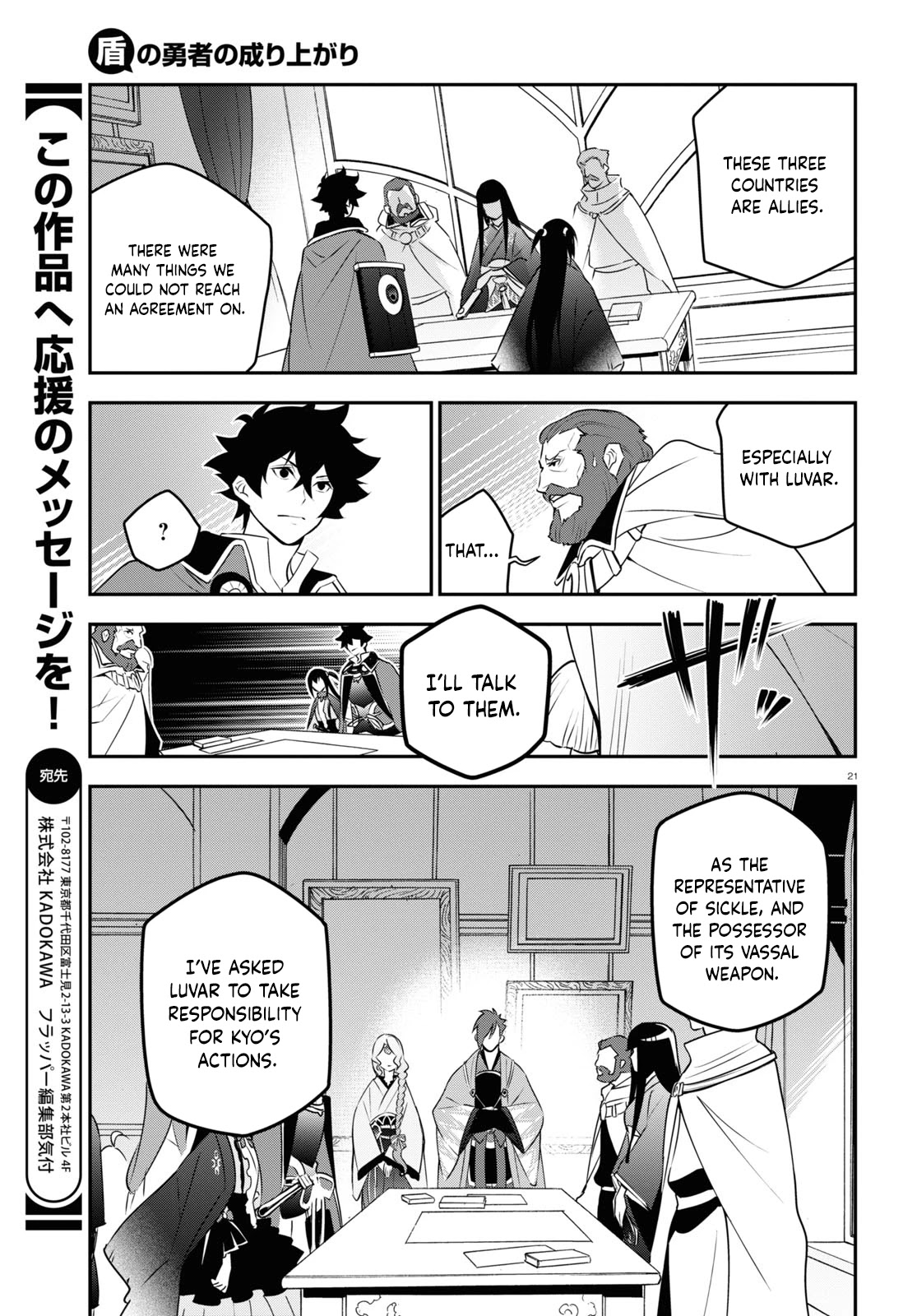 The Rising Of The Shield Hero Chapter 77 - Page 21 in English