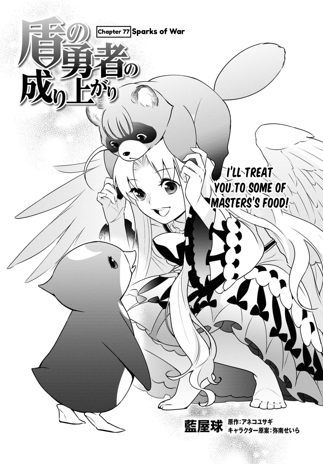 The Rising Of The Shield Hero Chapter 77 - Page 3 in English
