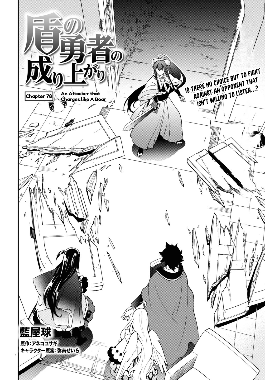 The Rising Of The Shield Hero Chapter 78 - Page 4 in English