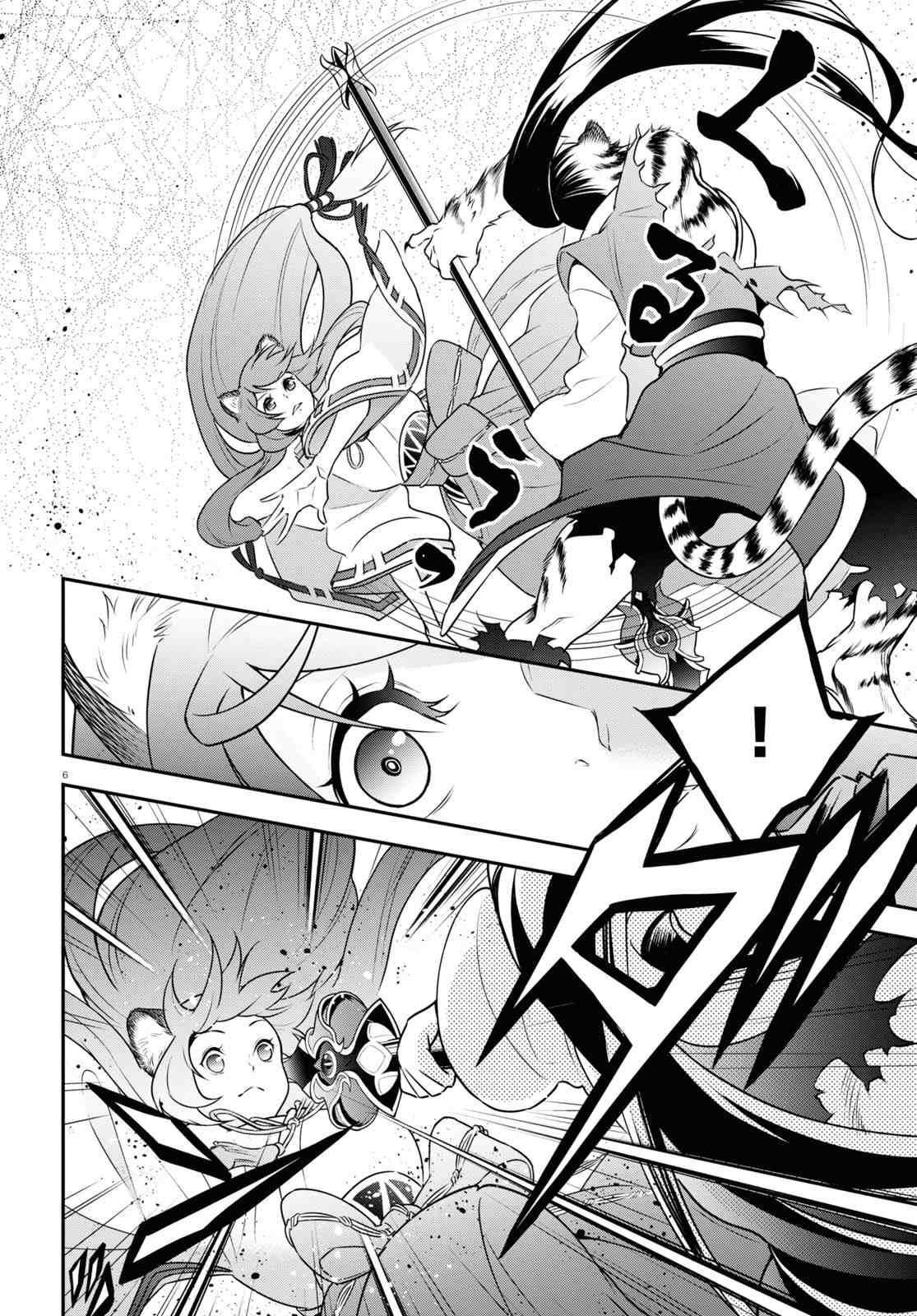 The Rising Of The Shield Hero Chapter 80 - Page 6 in English