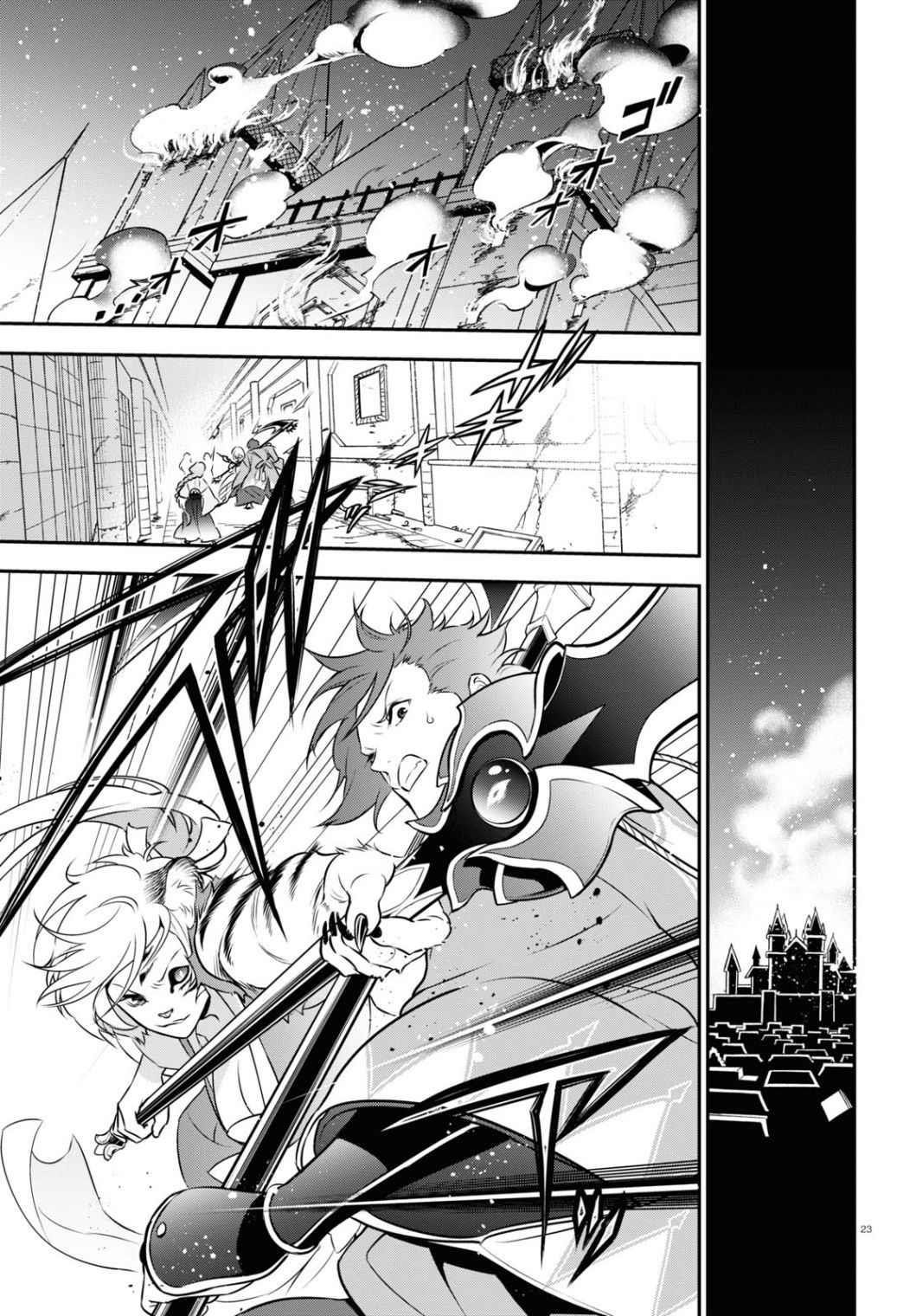 The Rising Of The Shield Hero Chapter 81 - Page 23 in English