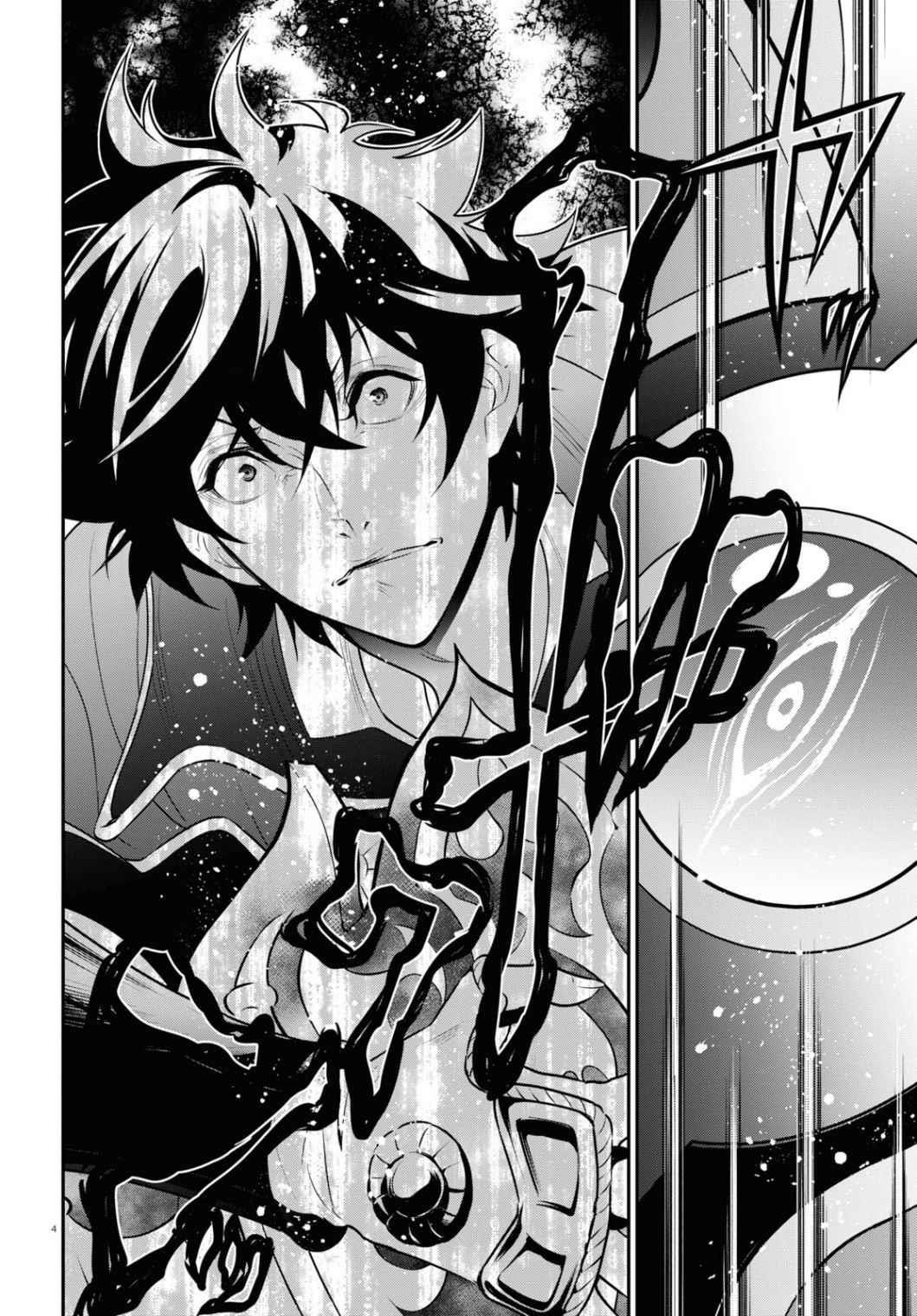 The Rising Of The Shield Hero Chapter 81 - Page 4 in English