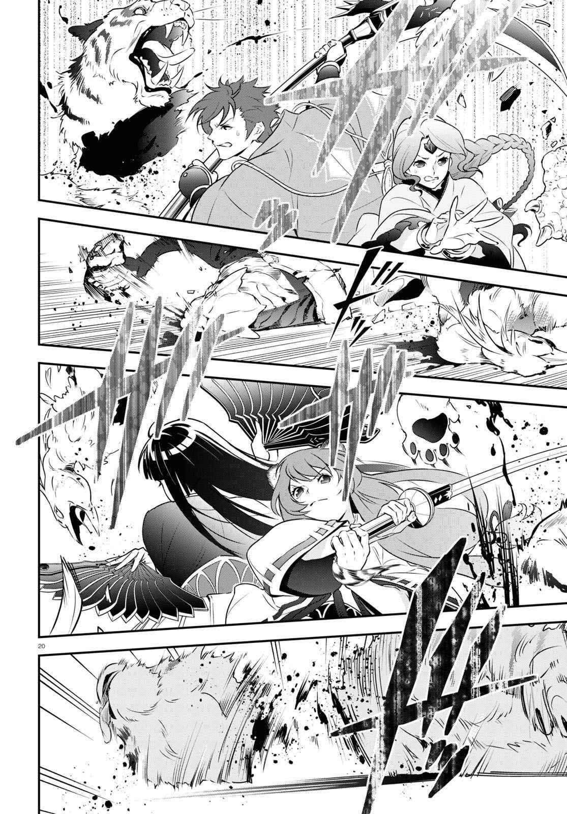 The Rising Of The Shield Hero Chapter 83 - Page 20 in English