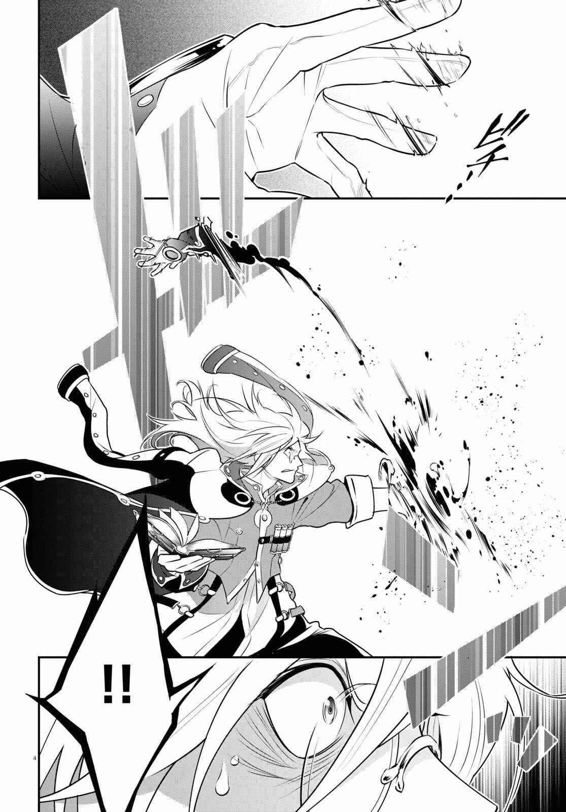 The Rising Of The Shield Hero Chapter 87 - Page 4 in English