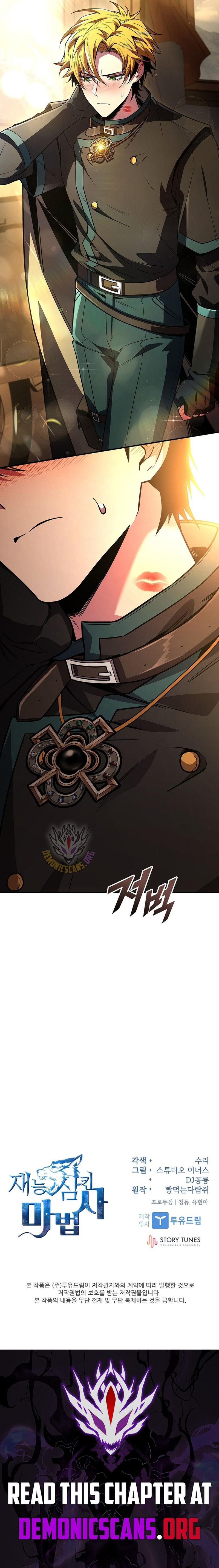 Talent-Swallowing Magician Chapter 114 - Page 14 in English
