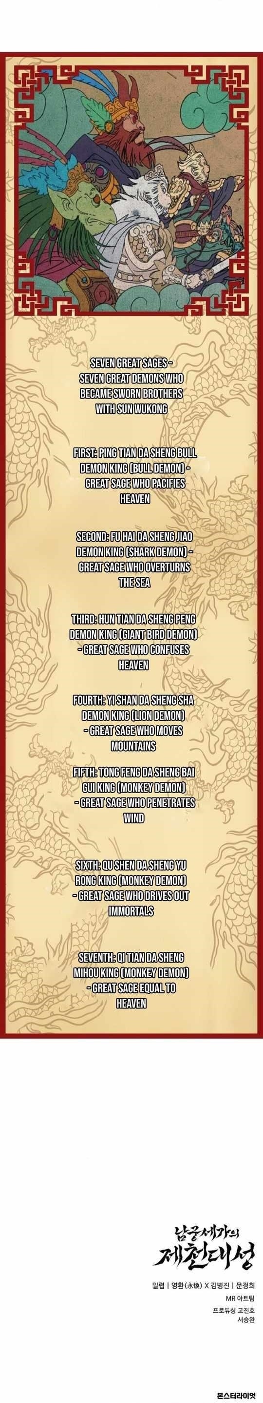 The Namgung Clan’s Great Sage Chapter 33 - Page 13 in English