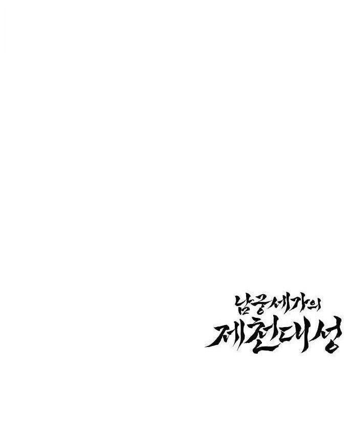 The Namgung Clan’s Great Sage Chapter 57 - Page 23 in English