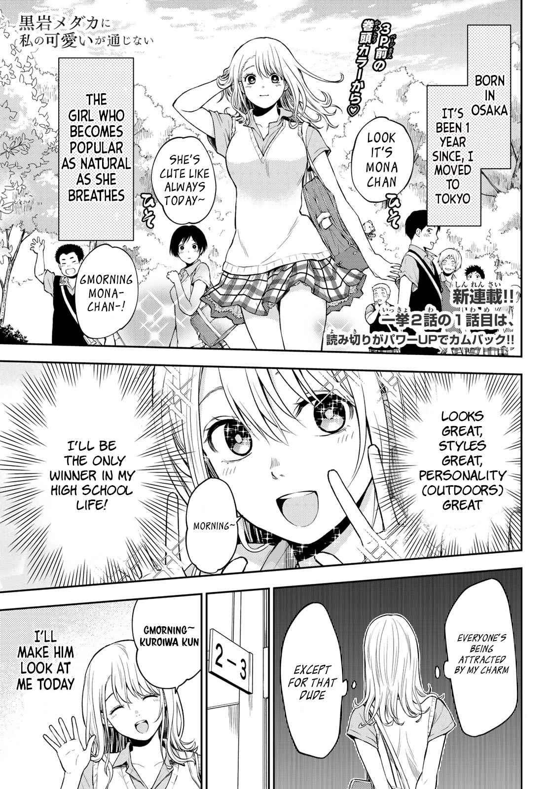 My Cuteness Isn’t Understood By Kuroiwa Medaka Chapter 1 - Page 4 in English