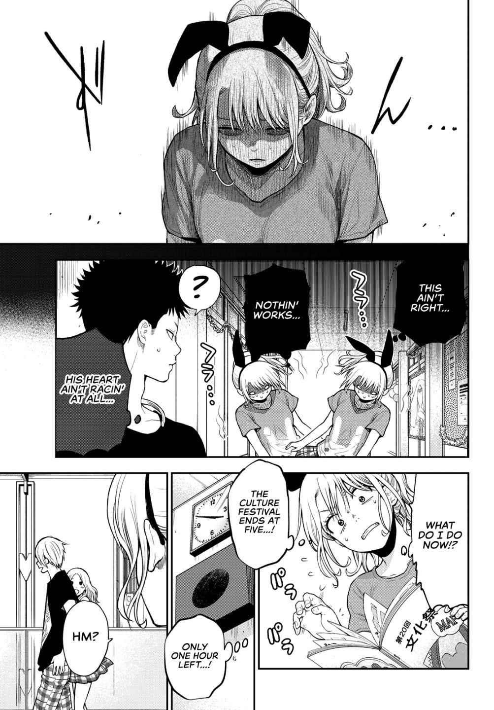 My Cuteness Isn’t Understood By Kuroiwa Medaka Chapter 11 - Page 5 in English
