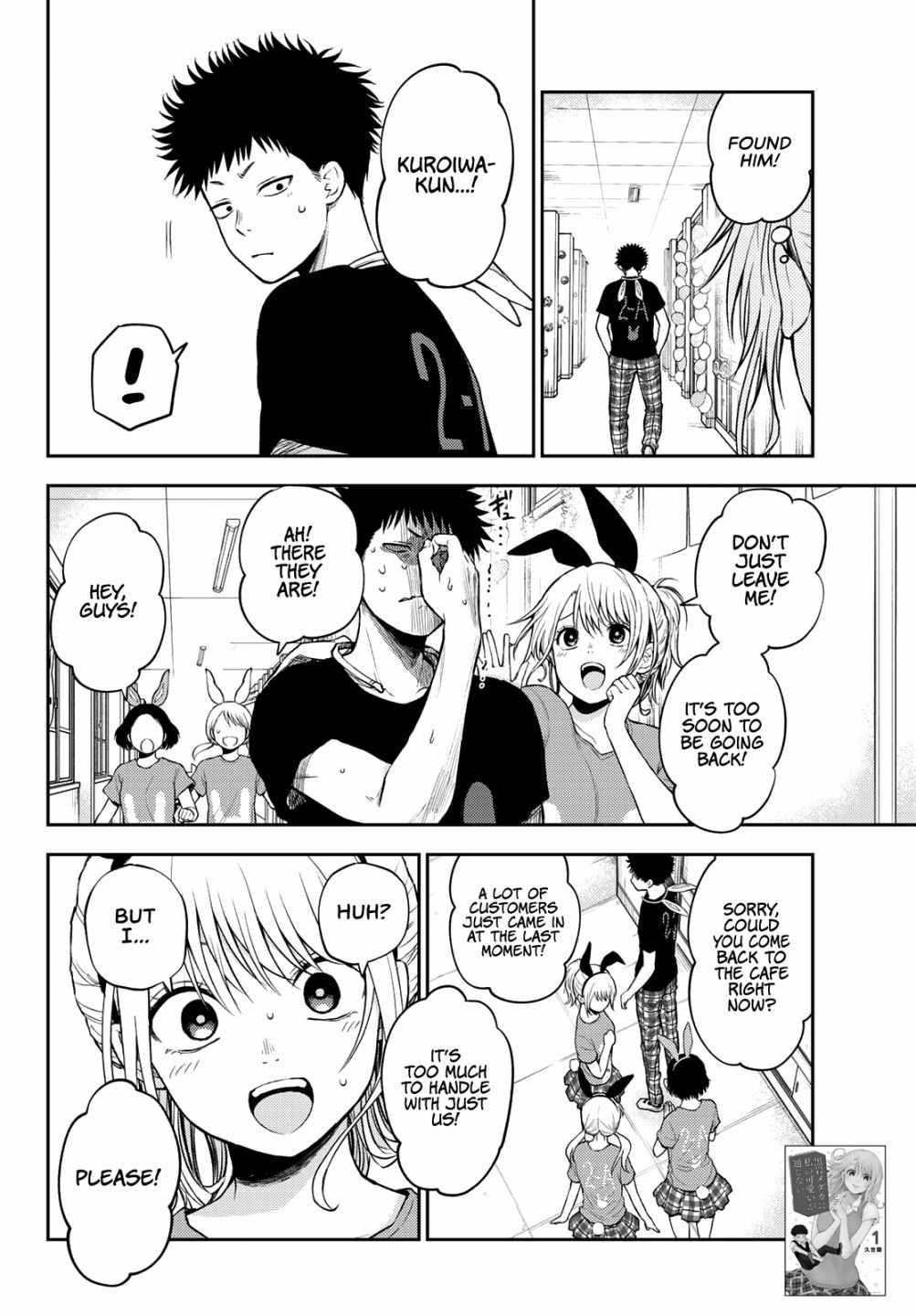 My Cuteness Isn’t Understood By Kuroiwa Medaka Chapter 12 - Page 3 in English