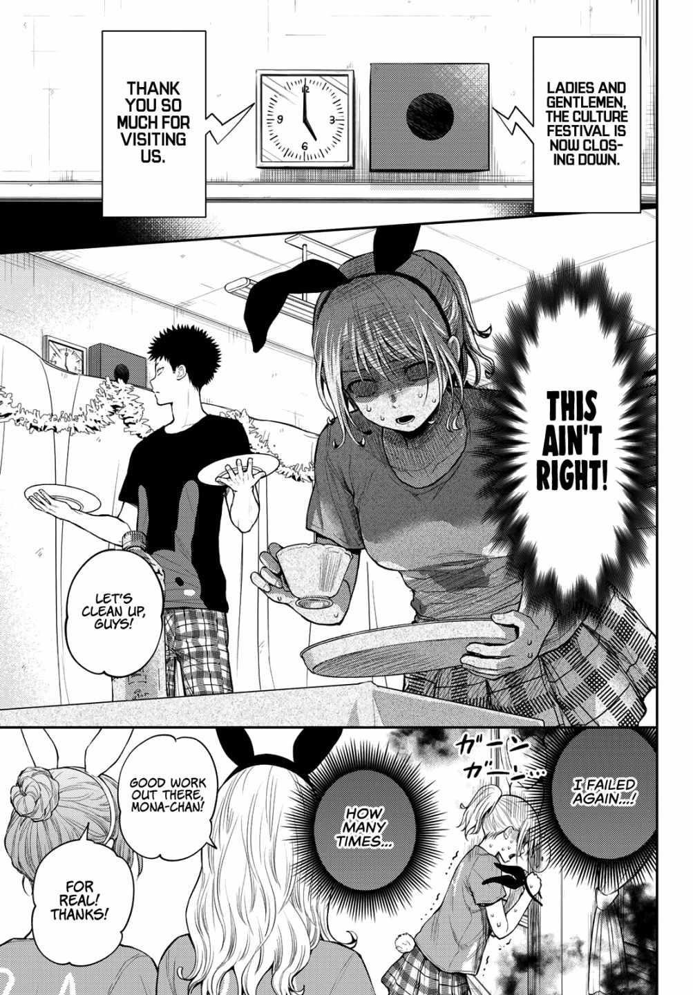 My Cuteness Isn’t Understood By Kuroiwa Medaka Chapter 12 - Page 4 in English