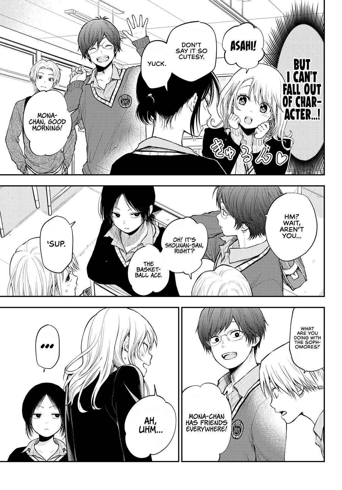 My Cuteness Isn’t Understood By Kuroiwa Medaka Chapter 22 - Page 3 in English