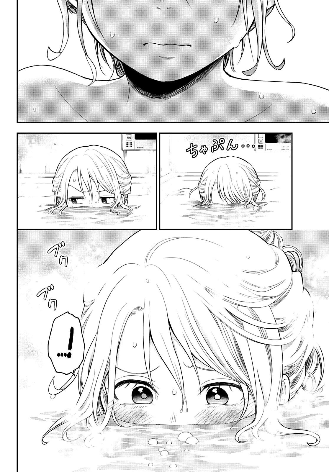 My Cuteness Isn’t Understood By Kuroiwa Medaka Chapter 35 - Page 6 in English
