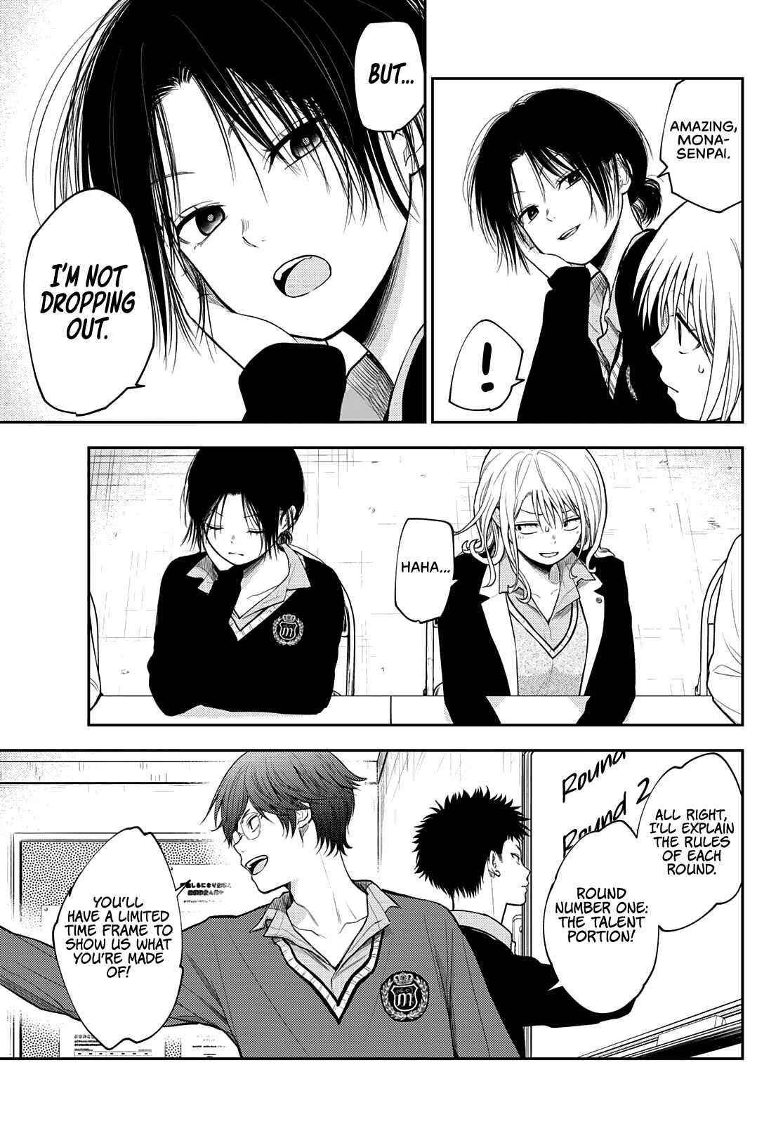 My Cuteness Isn’t Understood By Kuroiwa Medaka Chapter 58 - Page 7 in English