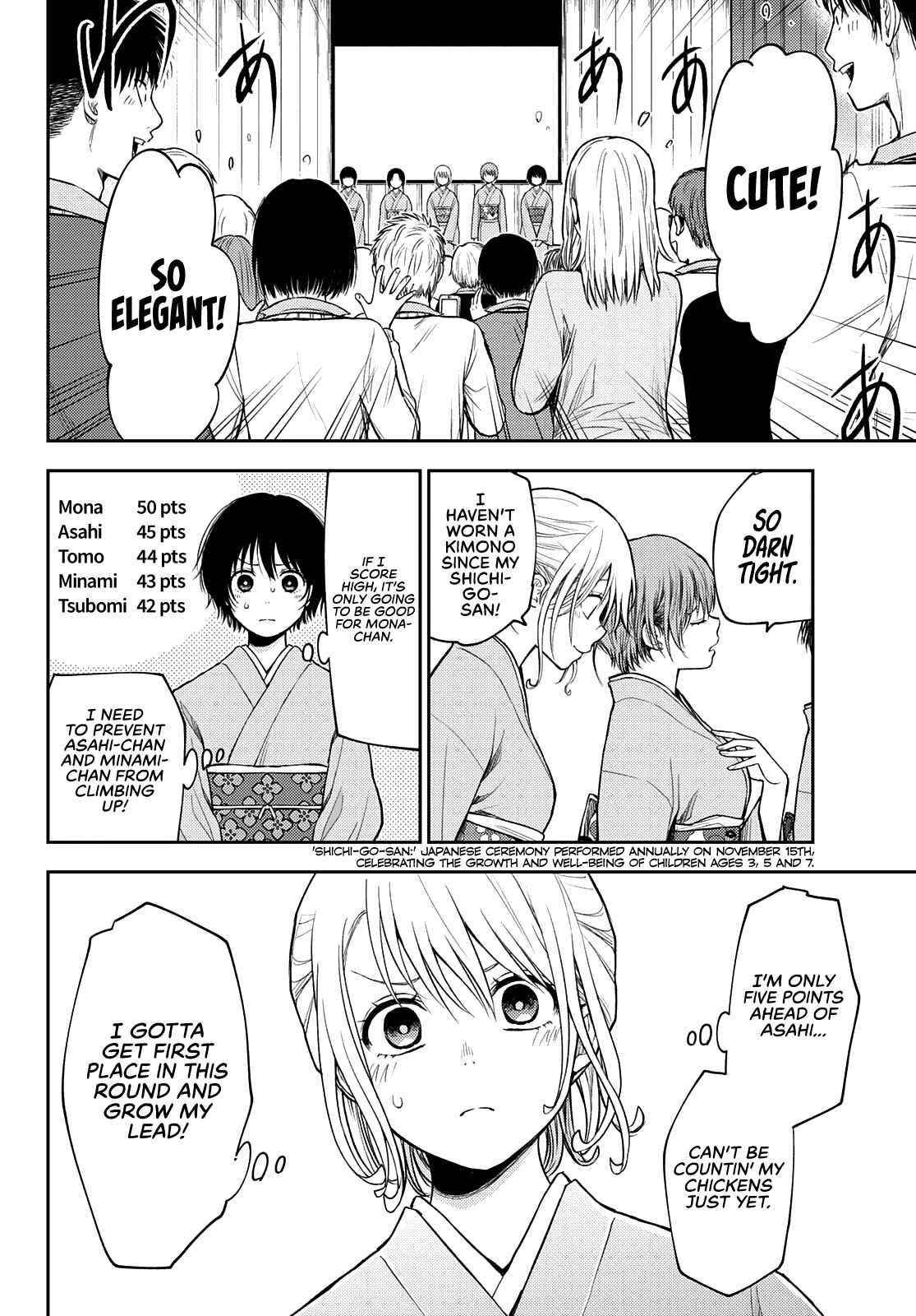 My Cuteness Isn’t Understood By Kuroiwa Medaka Chapter 62 - Page 8 in English