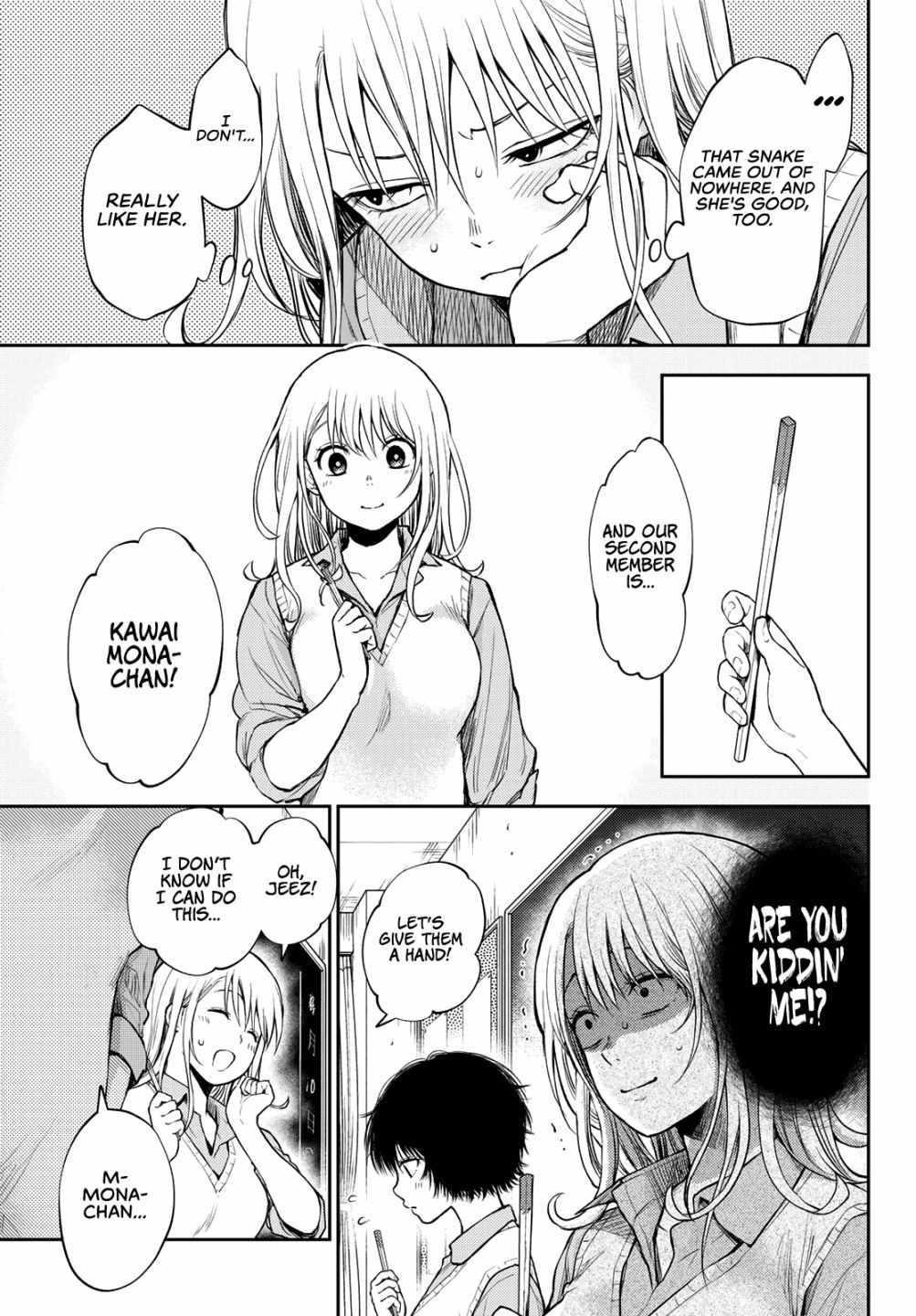 My Cuteness Isn’t Understood By Kuroiwa Medaka Chapter 7 - Page 3 in English
