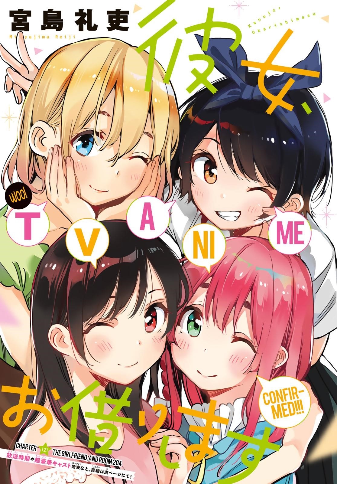 Kanojo, Okarishimasu Chapter 121 - Page 4 in English