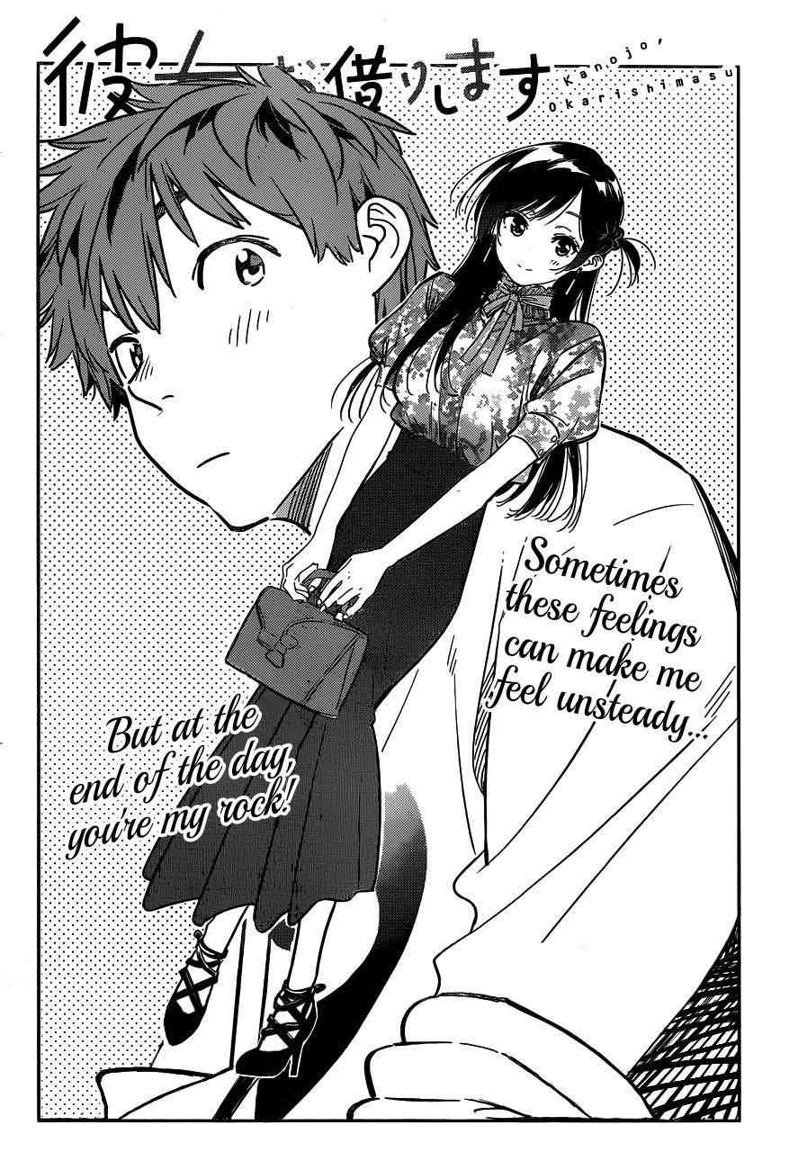 Kanojo, Okarishimasu Chapter 236 - Page 4 in English