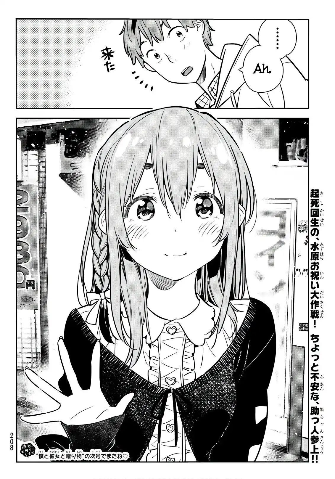 Kanojo, Okarishimasu Chapter 66 - Page 19 in English