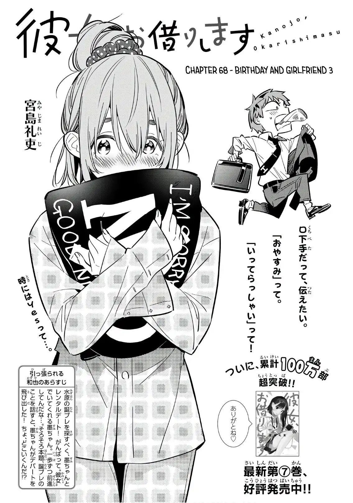 Kanojo, Okarishimasu Chapter 68 - Page 3 in English