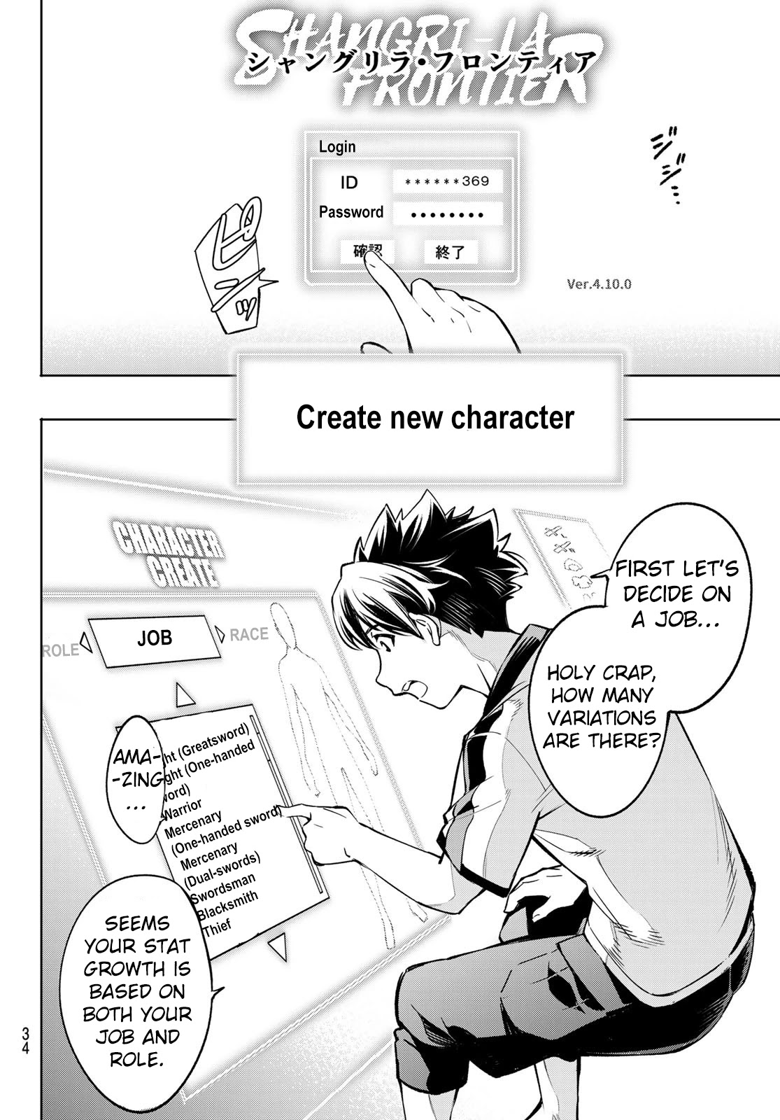 Shangri-La Frontier Chapter 1 - Page 20 in English