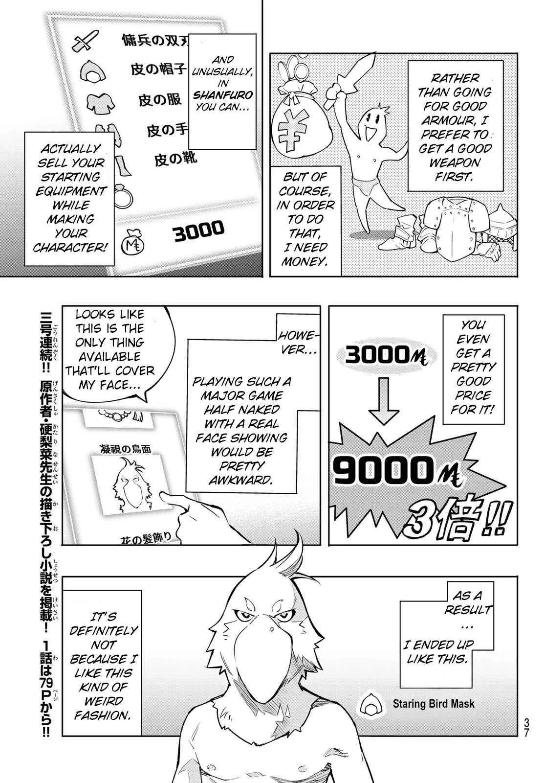 Shangri-La Frontier Chapter 1 - Page 23 in English