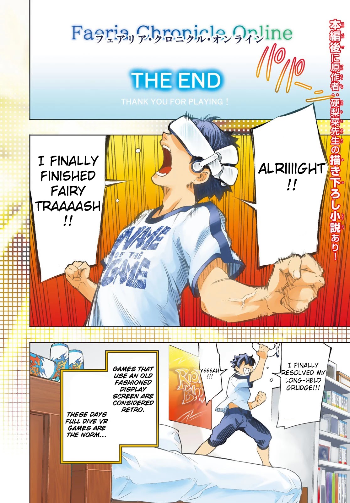 Shangri-La Frontier Chapter 1 - Page 3 in English