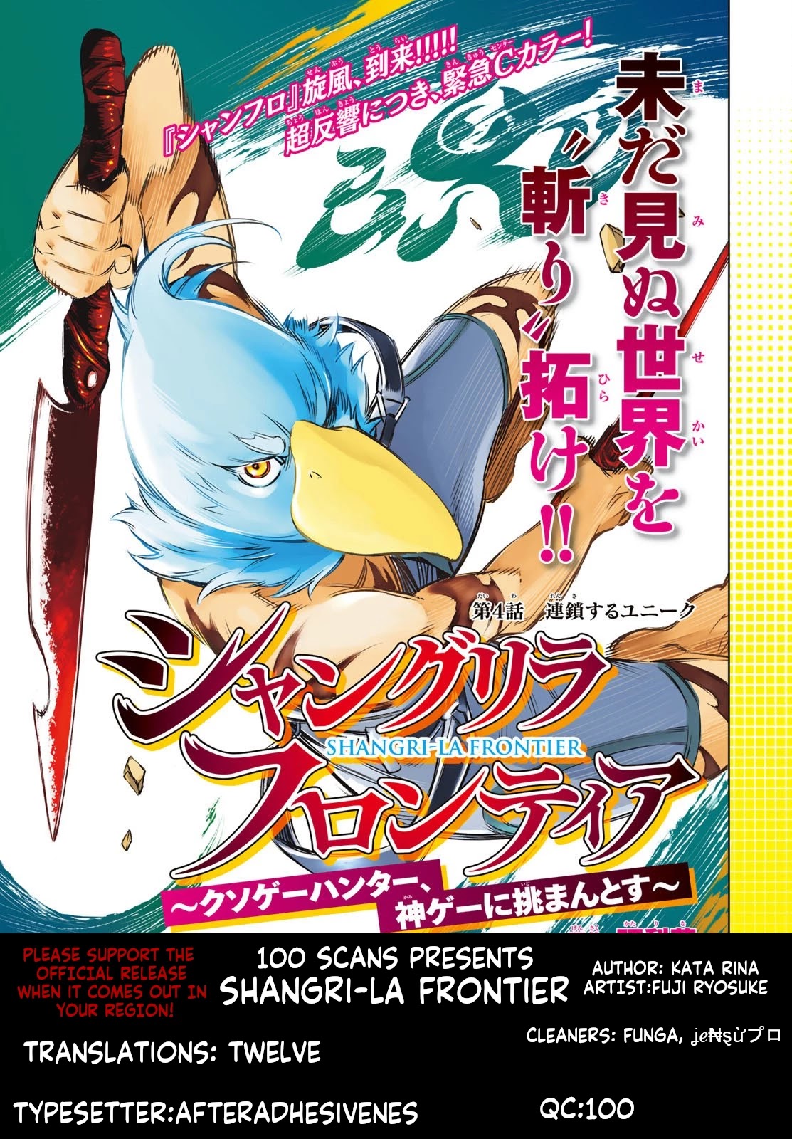 Shangri-La Frontier Chapter 1 - Page 4 in English