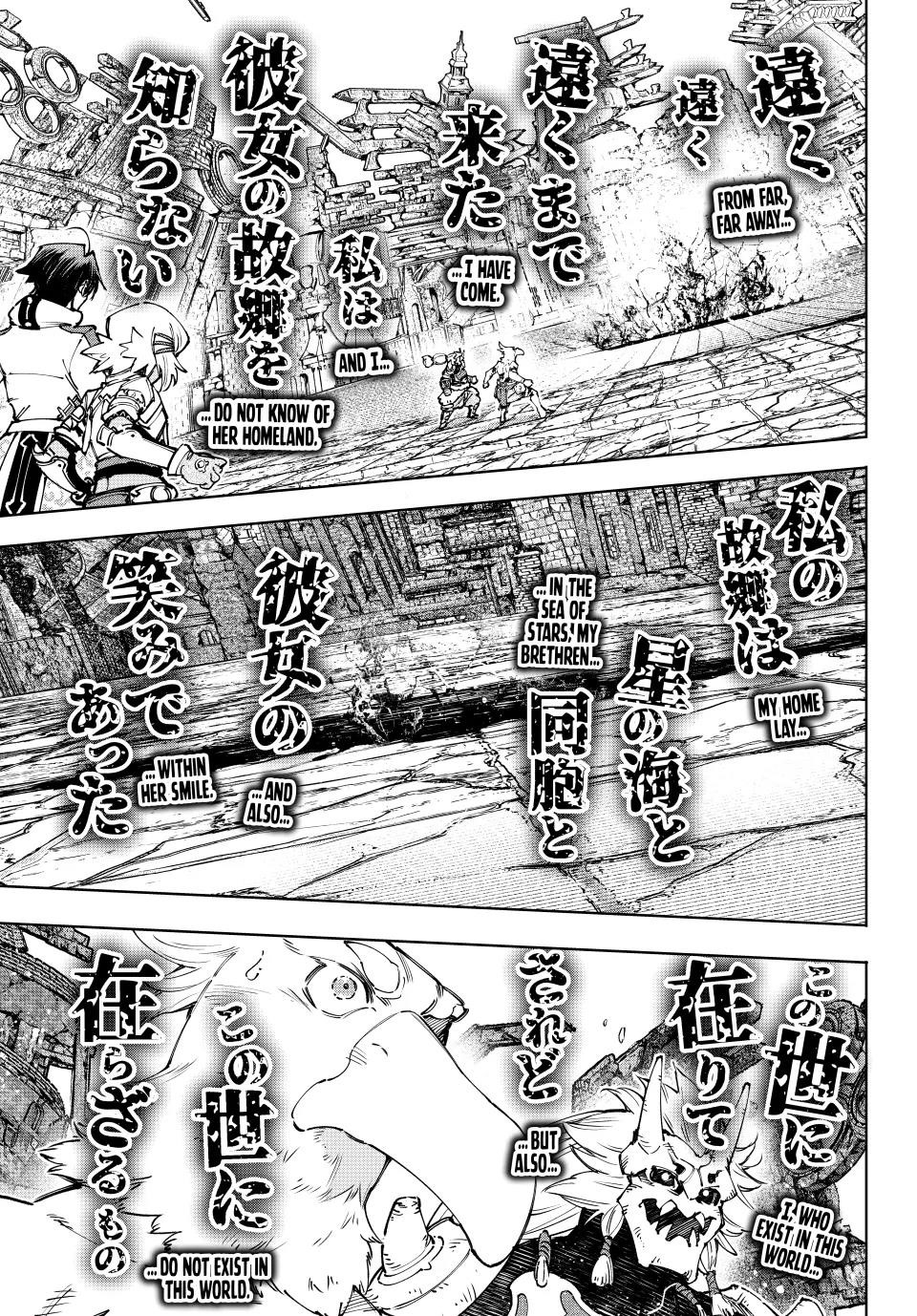 Shangri-La Frontier Chapter 189 - Page 17 in English