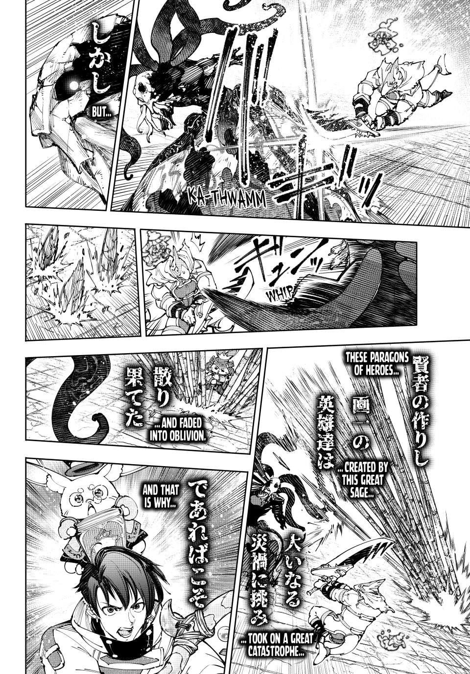 Shangri-La Frontier Chapter 205 - Page 14 in English