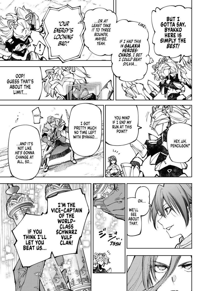 Shangri-La Frontier Chapter 256 - Page 17 in English