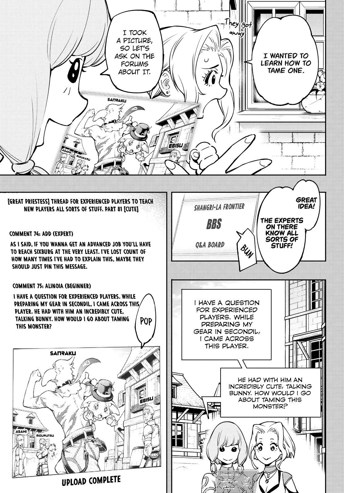Shangri-La Frontier Chapter 9 - Page 7 in English