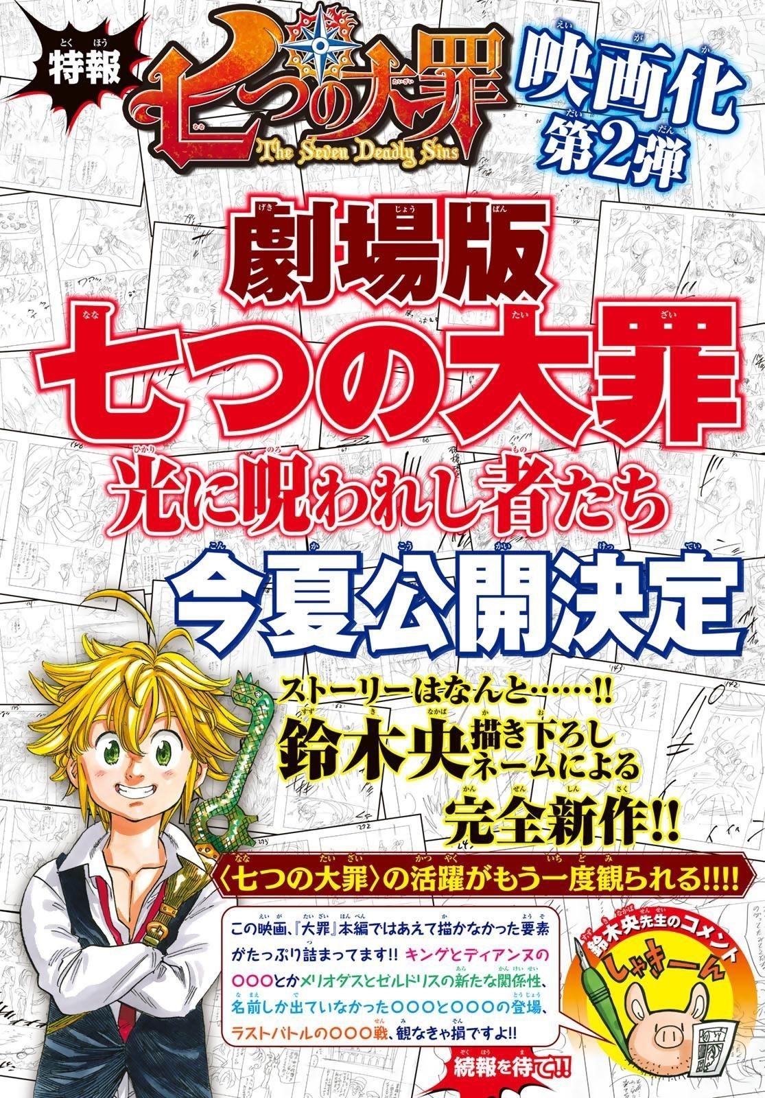 Mokushiroku no Yonkishi Chapter 1 - Page 3 in English