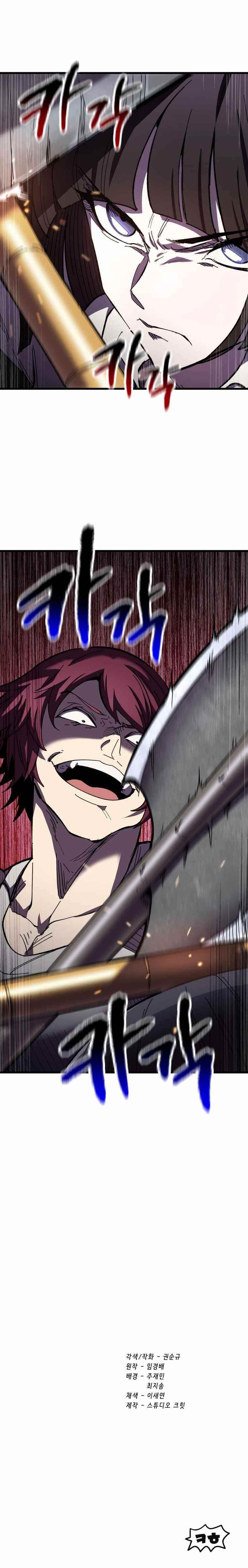 Survival Story Of A Sword King In A Fantasy World Chapter 131 - Page 18 in English