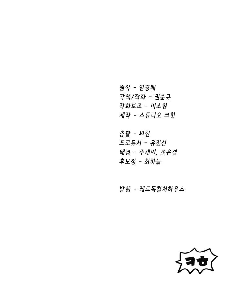 Survival Story Of A Sword King In A Fantasy World Chapter 281 - Page 37 in English