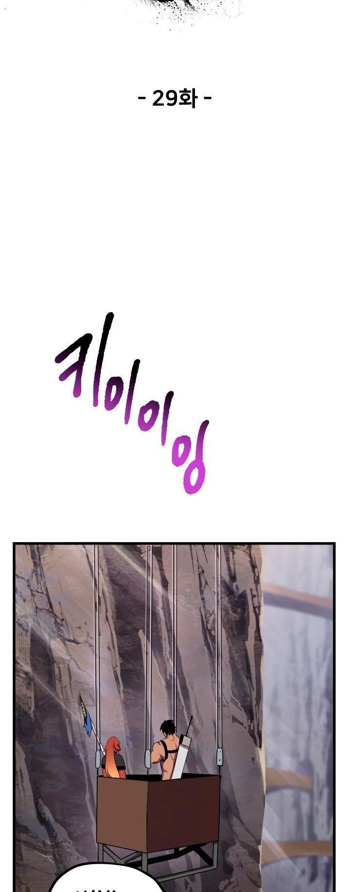 Survival Story Of A Sword King In A Fantasy World Chapter 29 - Page 26 in English