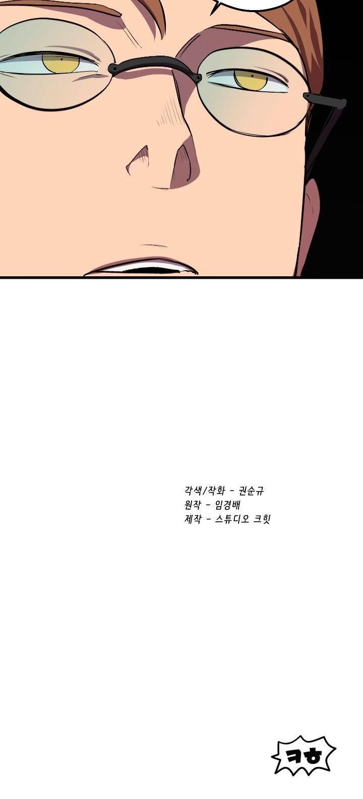 Survival Story Of A Sword King In A Fantasy World Chapter 29 - Page 43 in English