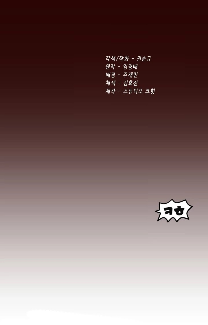 Survival Story Of A Sword King In A Fantasy World Chapter 80 - Page 54 in English