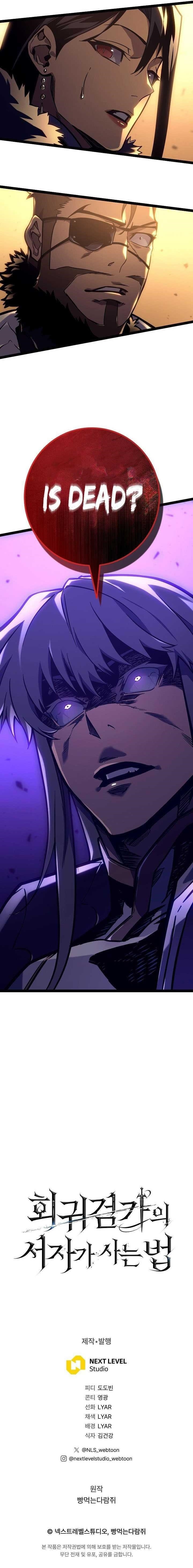 Regressing as the Reincarnated Bastard of the Sword Clan Chapter 32 - Page 16 in English