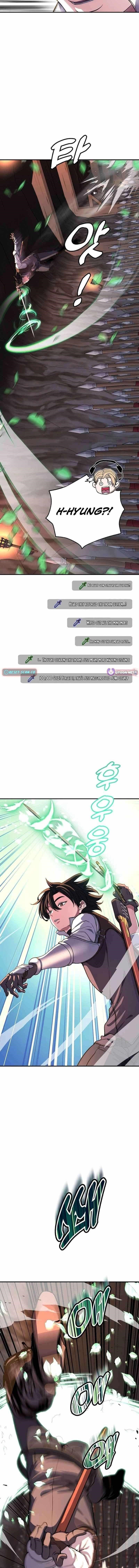 Returnee’s Hidden Strategy Streaming Chapter 28 - Page 9 in English