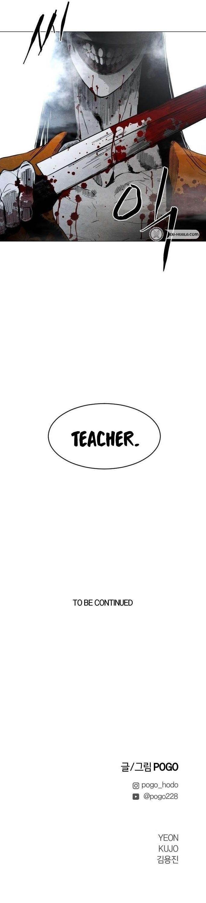 Fog Land Chapter 1 - Page 24 in English