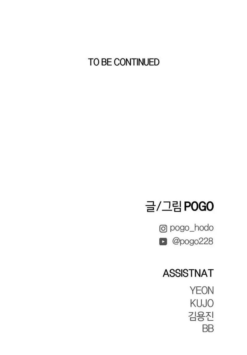 Fog Land Chapter 33 - Page 42 in English
