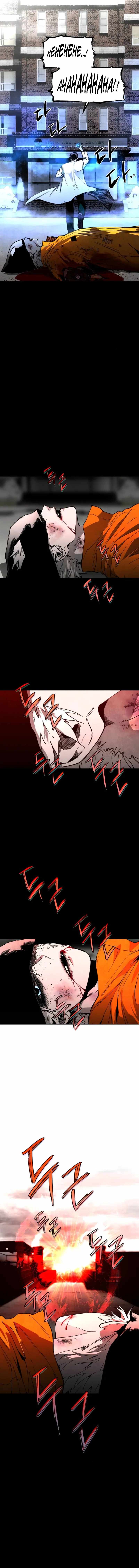 Fog Land Chapter 40 - Page 8 in English