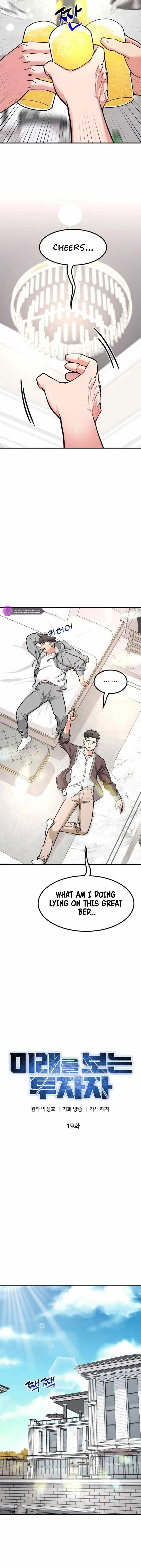 The Investor Who See the Future Chapter 19 - Page 6 in English