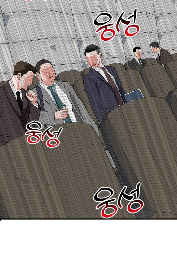 The Investor Who See the Future Chapter 65 - Page 105 in English
