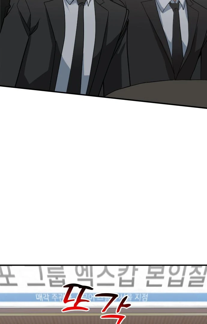 The Investor Who See the Future Chapter 65 - Page 81 in English