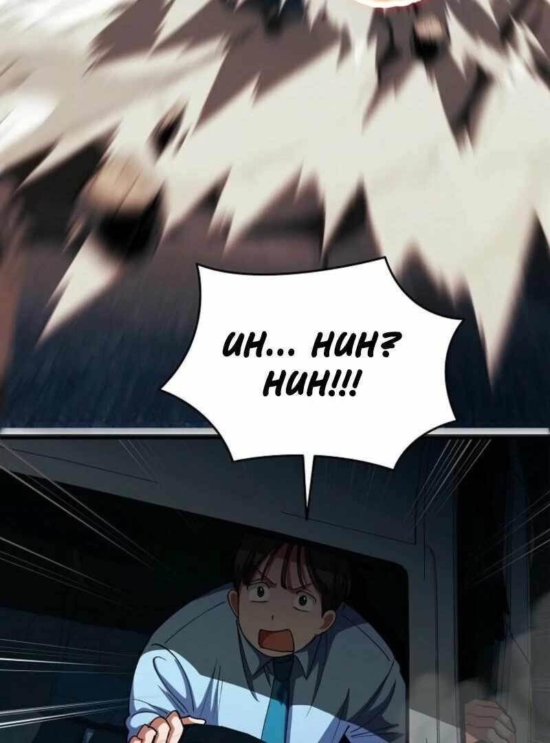 I Became the Villain the Hero Is Obsessed With Chapter 25 - Page 102 in English
