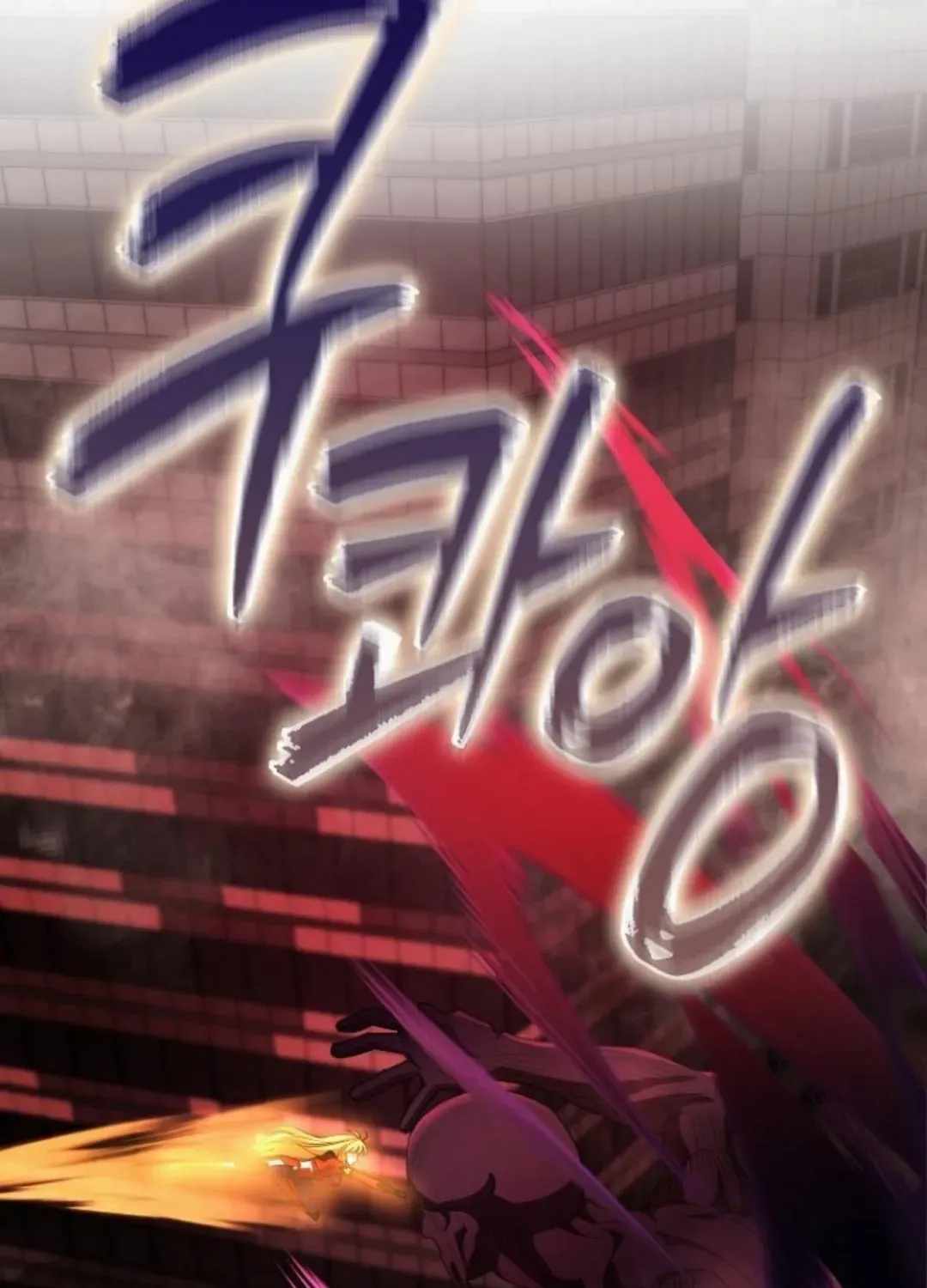I Became the Villain the Hero Is Obsessed With Chapter 56 - Page 155 in English