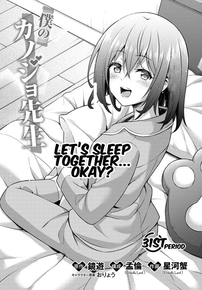 Boku No Kanojo Sensei Chapter 31 - Page 3 in English