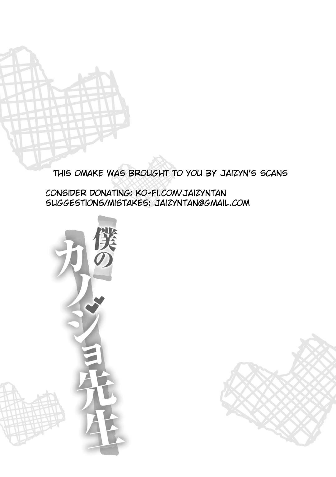 Boku No Kanojo Sensei Chapter 46.5 - Page 10 in English
